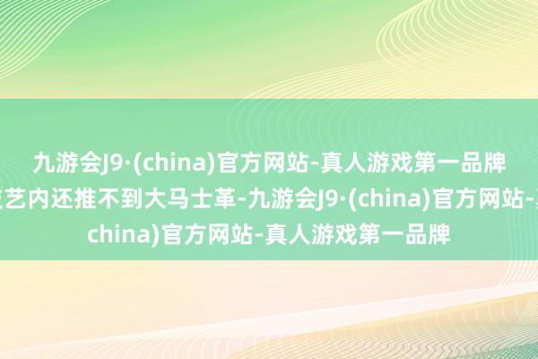 九游会J9·(china)官方网站-真人游戏第一品牌叙利亚解放军短技艺内还推不到大马士革-九游会J9·(china)官方网站-真人游戏第一品牌